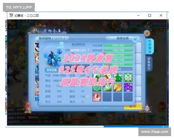 神武手游装备满属性表-神武手游装备属性表大全:神武装备百炼精通 大全满属性一览 神武手游装备满属性表-神武手游装备属性表大全:神武装备百炼精通 大全满属性一览