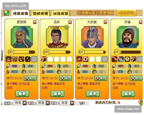 胡莱三国:武将技能搭配大揭秘 胡莱三国:武将技能搭配大揭秘