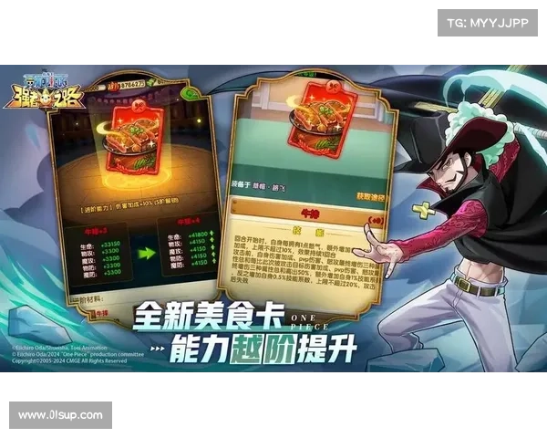 航海王强者之路手游 航海王强者之路手游