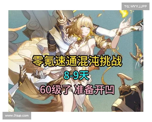 零氪速通FRO:史上最全通关攻略 零氪速通FRO:史上最全通关攻略