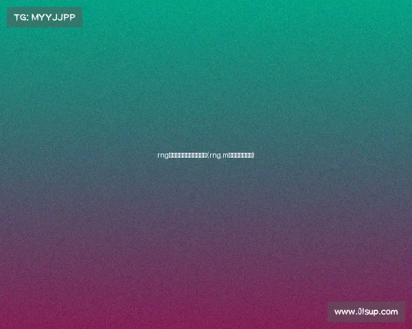 rng绝地求生电子竞技俱乐部(rng.m电子竞技俱乐部)